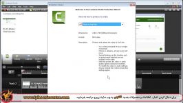 آموزش رایگان ساخت ویرایش فیلم نرم افزار Camtasia