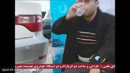 خودروی جمشید آرین اگروز آن آب خوردن خارج میشود