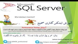 آموزش ایندکس گذاری در sqlserver