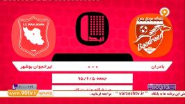 لیگ یک خلاصه حواشی بادران 0 0 ایرانجوان بوشهر
