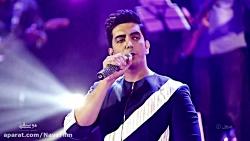 ویدیو اجرای آهنگ «ماه عسل» کنسرت زنده فرزاد فرزین