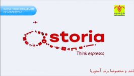 کمپانی آستوریا تولید کننده اسپرسوسازastoria espresso