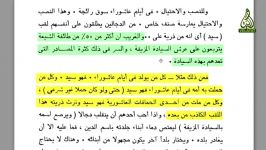 دروغ بستن سلیمان الجبهان به سادات شیعه