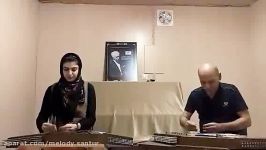 همنوازی سنتور استاد جواد بطحایی زهرا فرهنگی