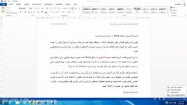 تعریف عناوین تهیه فهرست به صورت اتوماتیک در ورد