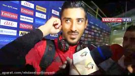 مصاحبه رضا قوچان نژاد بعد بازی قطر