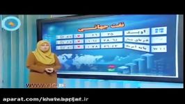 واکنش جالب مجری به قیمت پایین نفت