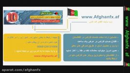 آموزش متا تریدر گویش افغانستانی بخش اول