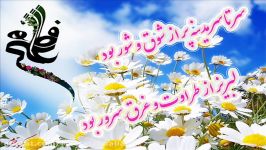 امشب علی در خانه خود شمع محفل می برد.دكلمه مصطفی خلاق