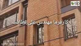 كارفرما مهندس علی نظافت