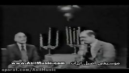 Asil Music  اساتید تاج اصفهانی،کسایی آسوده خاطرم