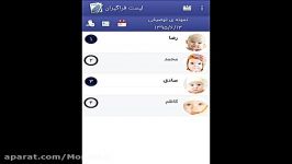 معلم یار 2.0  آشنایی آیتم های صفحه لیست فراگیران