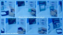 فروش ترمومتر لیزری پزشکی مستک