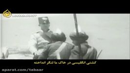 نماهنگ «جاشوی بی پروا»