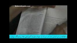 آموزش متا ریدینگ فرا خواندن برای اولین بار در ایران جهان