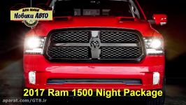 وانت دوج رم 1500 کرایسلر Ram 1500 Night Package