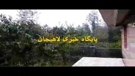 صدای زیبای باران در خانه روستایی لاهیجان