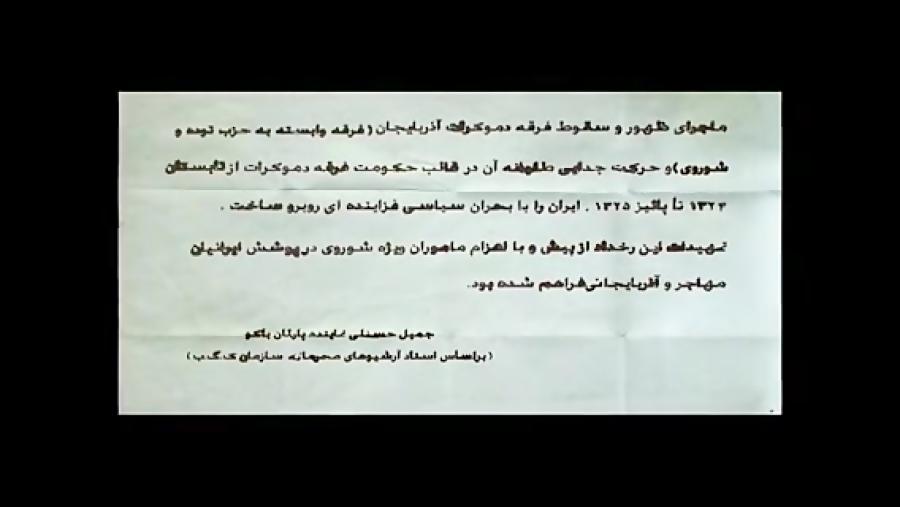 تیزر مستند در وطن خویش غریب برگزیده بخش تاریخ انقلاب اسلامی دومین جشنواره مردمی