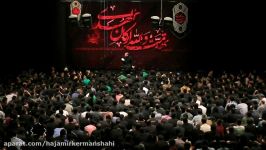 مداحی حاج امیر کرمانشاهی شب 19 قدر