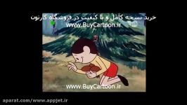 کارتون لولک بولک  خرید در www.BuyCartoon.ir