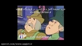 کارتون سفرهای گالیور  نسخه کامل در www.BuyCartoon.ir