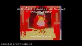 کارتون کوتلاس  نسخه کامل در BuyCartoon.ir