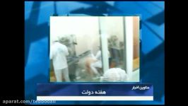 خبر افتتاح کارخانه بوعلی دارو شبکه استان قم