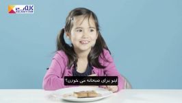 واکنش دیدنی کودکان به صبحانه کشورهای مختلف
