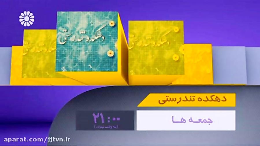 آنونس5 ، معرفی برنامه های پاییزی شبکه جهانی جام جم