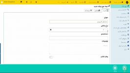 انواع تیکت در SimplyDesk