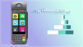 اولین نرم افزار اندرویدی مامورین ویژه موسسات خیریه