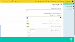 تنظیمات تیکت در SimplyDesk