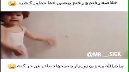 ماشالا چه زبونی دارن این کوچولوهای شیرین