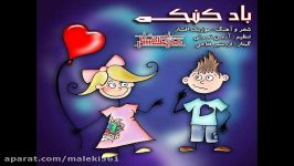 ♥♥ دانلود آهنگ جدید آرمین نصرتی بادکنک ♥♥♥