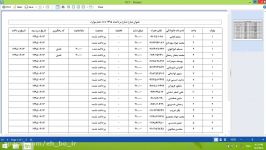 آموزش نرم افزار مدیریت شارژ هزینه ساختمان 03