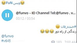 خنده دار مهران مدیری ID Channel Telegram funvo