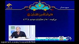 قاری مصطفی سواری نفر اول مقدماتی مسابقات قرآنی اسراء