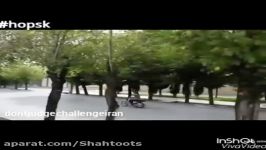 خخخخ خیلی باحاله shahtoots