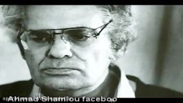 احمد شاملو  اشک آن شب لبخند عشقم بود