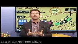 دین وزندگی کنکوررا در کمتر 4روز بالای 90 بزنید.حکمت5