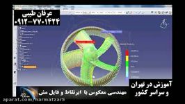 فیلم معرفی دوره آموزشی کتیا