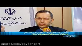 پرونده FATF روی میز شورای عالی امنیت ملی