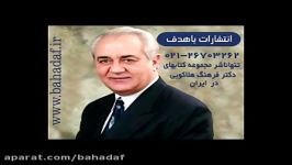 ‫دکتر فرهنگ هلاکویی . پس جدایی ، مادر برای نگهداری