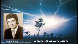 پرویز پروین صدابردار محمود دهقانی  Parviz Parvin