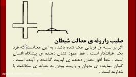 بررسی برخی نماد های شیطان پرستی 2