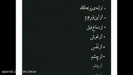 Ari Jey..........................چرا من