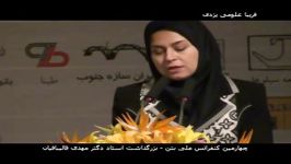 اجرای فریبا علومی در بزرگداشت دکتر قالیبافیان مشاهیر ایران