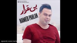 Hamed Pahlan  Bigharar  New 2016