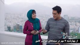 بخش هایى فیلم خشكسالى دروغ ساخته پدرام علیزاده