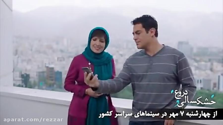 بخشی گفتگوی گلزار در نقش آرش در فیلم خشکسالی دروغ